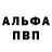 Amphetamine Розовый Antony Manchester