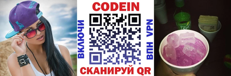 Купить где  Чапаевск  Codein Purple Drank 
