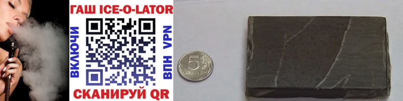 Купить  Чапаевск  ГАШИШ Ice-O-Lator 