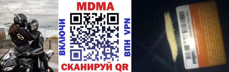 Купить закладки  Чапаевск  MDMA Molly 